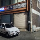 만남카센터 이미지