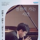 여민락콘서트 이미지