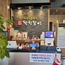 착한갈비 | 다대포도서관,해수욕장 다녀와서 손주손녀와 간곳 착한갈비 후기