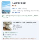 디오브 해운대 호텔 엘본더스테이 이미지