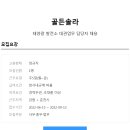 골든 태양광발전소 이미지