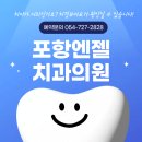 엔젤치과의원 이미지