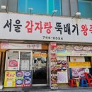 일등족발이랑전이랑