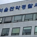 미성파출소 이미지