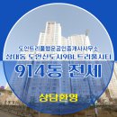 도안트리풀행운공인중개사사무소 이미지