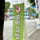 땡초푸드꼬마김밥 이미지