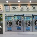 워시엔조이셀프빨래방연산