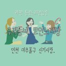 주안코인 노래연습장 이미지