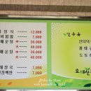 오대산농원식당 이미지