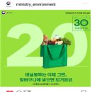 착한지구인 이미지