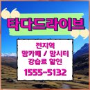 꿈에그린아파트 주변 도로구간 웅천남7 8로 | 대전운전연수 내돈내산 후기 초보운전연수 가격 도로연수 비용 총정리