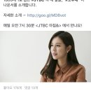 JTBC 신입 아나운서 이미지