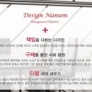 디자인나눔기획