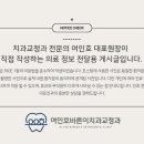 여인호치과의원 이미지