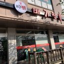 배가짬뽕 서산점 이미지