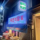 육연식당가