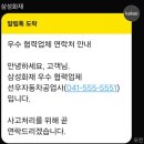 선우자동차공업사 이미지
