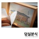 맛의달인찹쌀도너츠 | 제천 덩실분식 찹쌀떡 도너츠 웨이팅