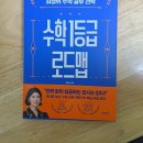 수학 1등급 로드맵(2) 이미지