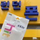 폰마켓