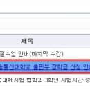 2014학년도 한국방송통신대학교 출판부 장학금 신청 안내 이미지