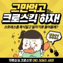 크로스킥 운동센터 이미지