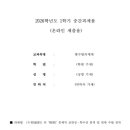 생활수필 창작교실 | [옛수필의세계] 중간과제<누원> 원 문체 보편성/특수성 분석 + 원체 수필 창작