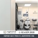 서울하우치과 이미지