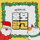 엔에스컴퍼니 이미지