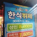 농부애 갈비 어양점 이미지
