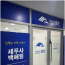 세무법인호안 - 12093 | 세무법인호안