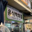 마산부림시장 이미지