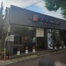 미미PC방 | [용봉동 맛집] 입에서 살살 녹는 초밥 맛집 <미미참치>(주차정보)