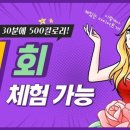 스마일점핑다이어트 이미지