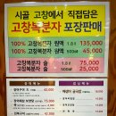 검단양만