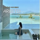 마리스남해 | 경남 사천 감성숙소 추천 : 아르비토 풀빌라(arbito) 마리스문_노천탕 솔직후기