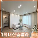 광주매곡초등학교 병설유치원 | 경기광주신축빌라 입주금 500 1억대 부담없는 월 납입금