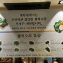 예향정 가든파이브점 이미지