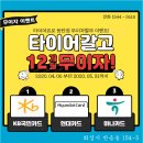 타이어프로동탄점 네이버블로그