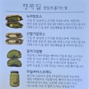 행복밀 티스토리