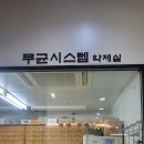 석성화 한의원 이미지