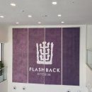 여행 ② 플래시백 계림 (FLASHBACK : GYERIM) in 경주 영상전시 관람 및 수제팥 경주파이 호문당 솔직 후기