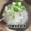 김포가마솥국밥 | 대전 송촌동 순대국밥 맛집 가마솥보은순대 후기 주차 메뉴 추천