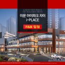 이문공인중개사사무소 이미지