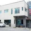 송정돈가
