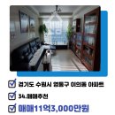 호반트라엘공인중개사사무소 이미지