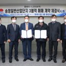 송정기업