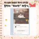 (돌잔치 초대장) 무료 초대장은 별로네.. 그렇다면 소장용 초대장을 만들자! 내돈내산 후기