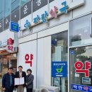 이지약국 이미지