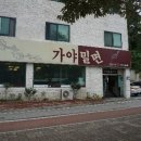 부산가야밀면 이미지